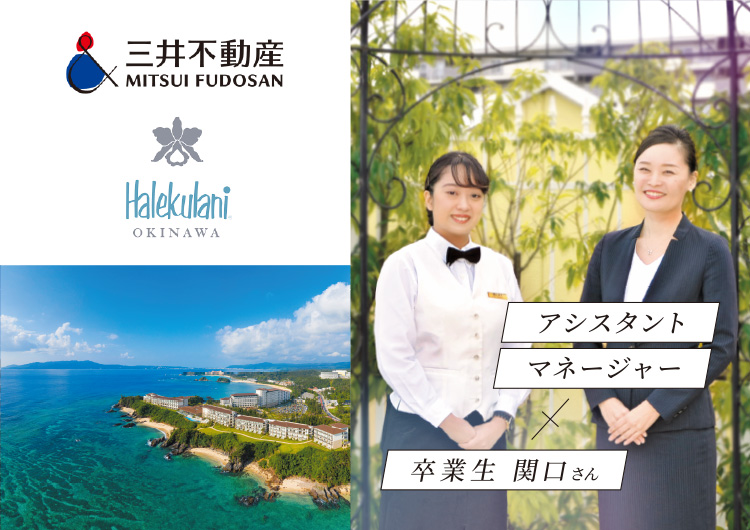 学校の魅力 東京ウェディング ホテル専門学校 ブライダル 国際ホテリエのプロを目指す