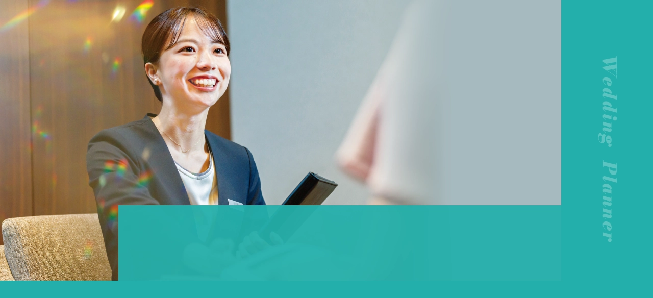 ウェディンプランナー科