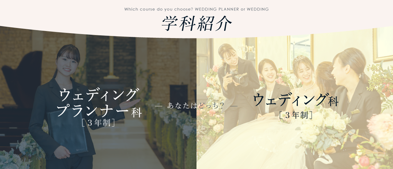 学科・専攻紹介