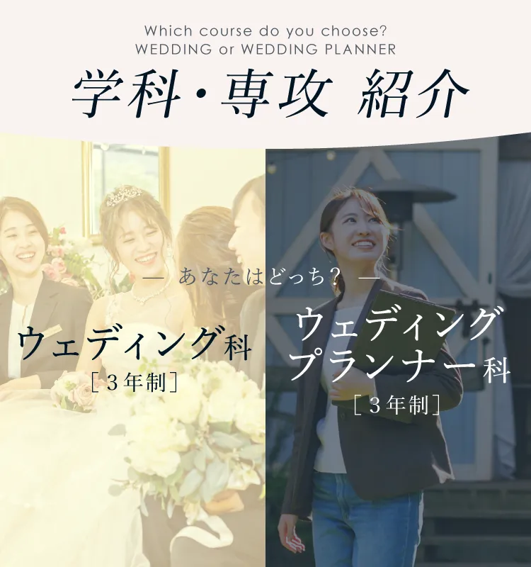 学科・専攻紹介スマホ画像
