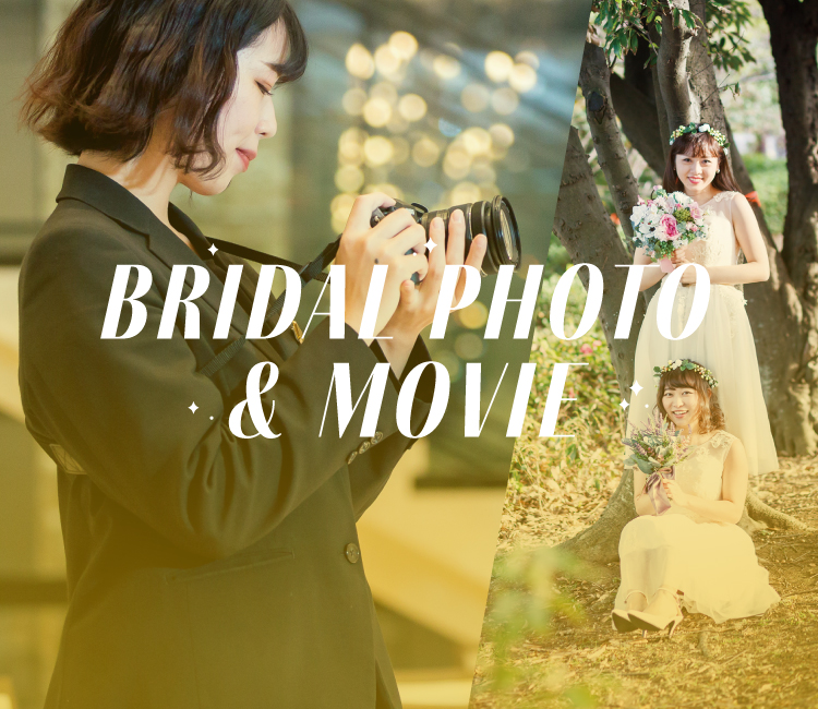 ブライダル写真動画専攻 東京ウェディング ホテル専門学校 ブライダル 国際ホテリエのプロを目指す