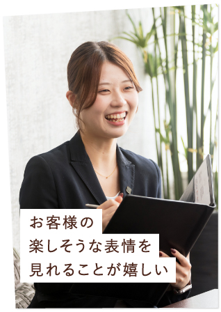 お客様の楽しそうな表情を見れることが嬉しい