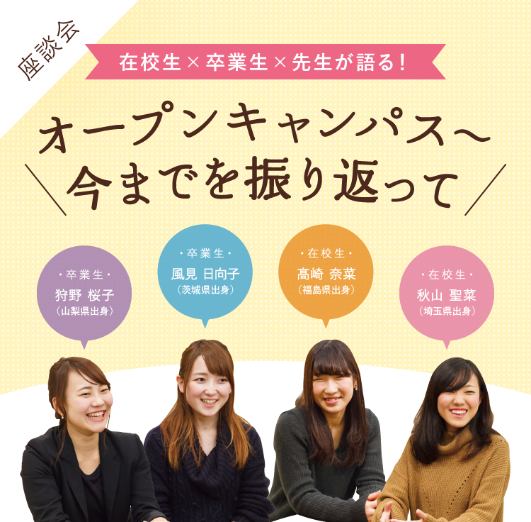 インタビュー 東京ウェディング ホテル専門学校 ブライダル 国際ホテリエのプロを目指す