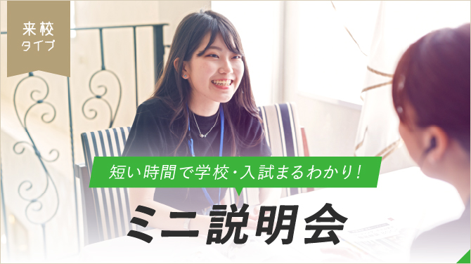 WEB個別相談