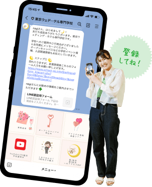 LINE