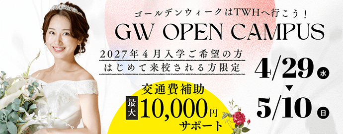 GW OPEN CAMPUS