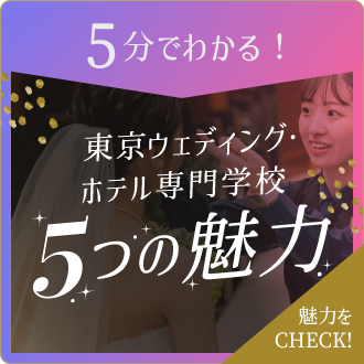 ５つの魅力