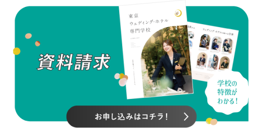 資料請求